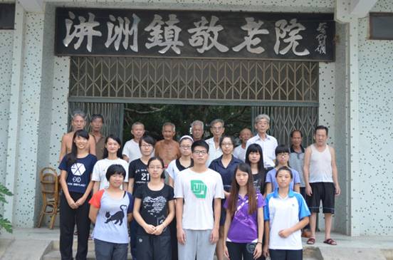 仁爱共济,立己达人——我系2014年暑期“三下乡”社会实践活动圆满结束