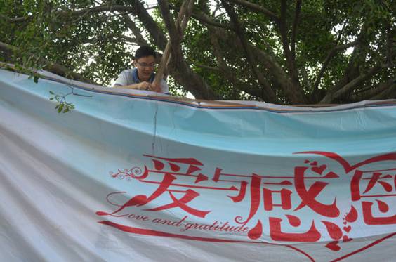 爱与感恩同行——(“我的中国梦—仁爱共济,立己达人”系列活动报道)